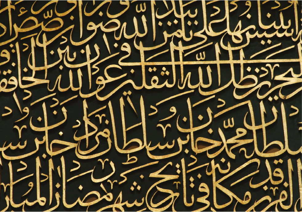 Arabic scripture